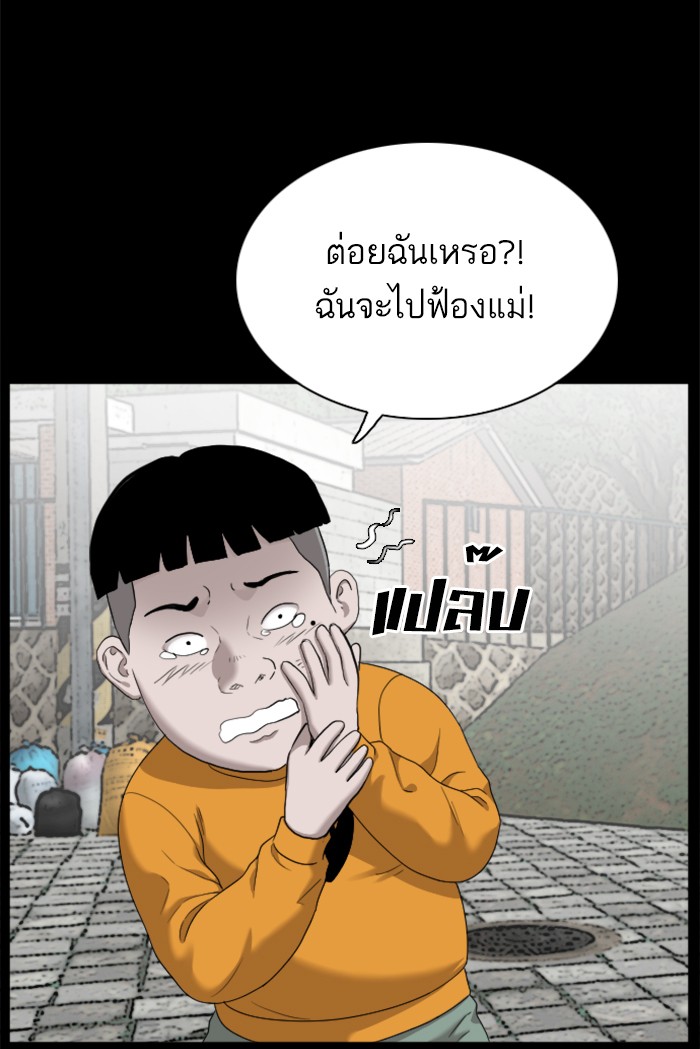 Bad Guy คุณหนูตระกูลมาเฟีย-38