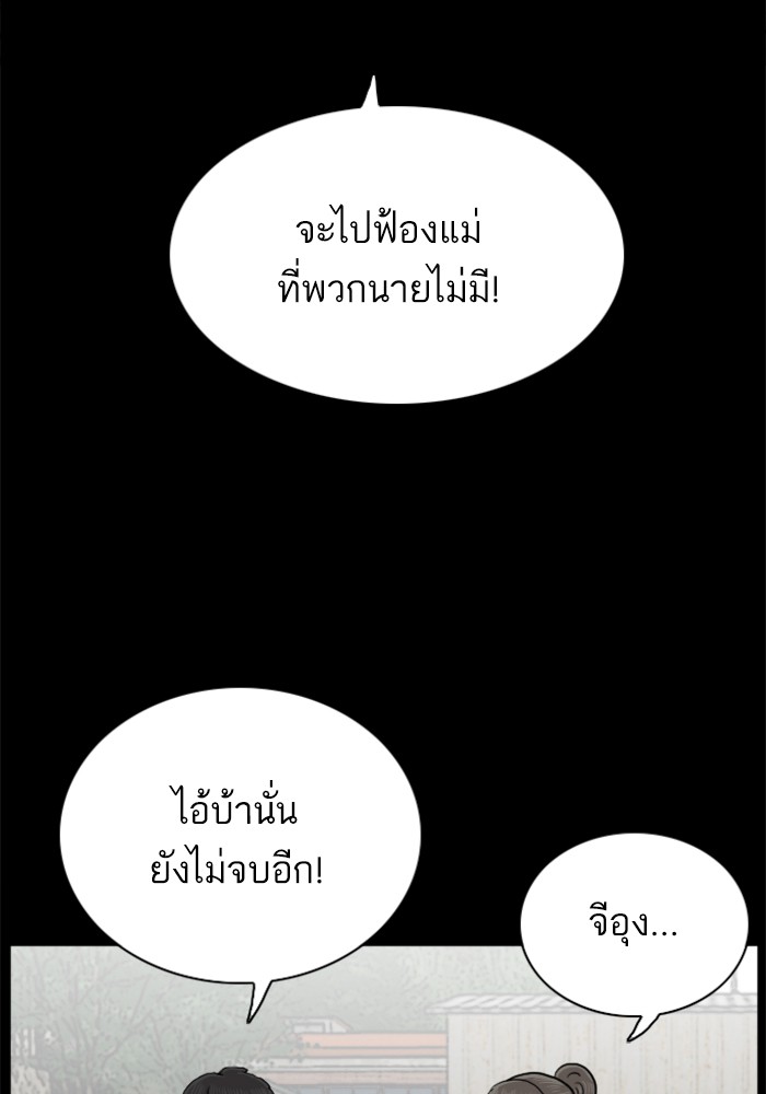 Bad Guy คุณหนูตระกูลมาเฟีย-38