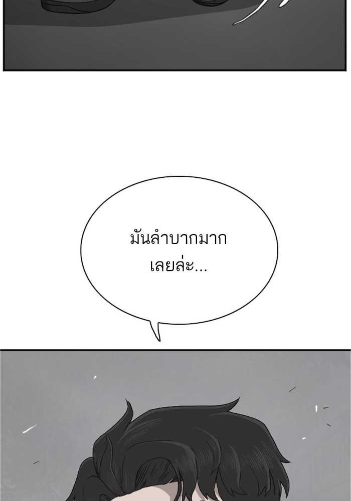 Bad Guy คุณหนูตระกูลมาเฟีย-38