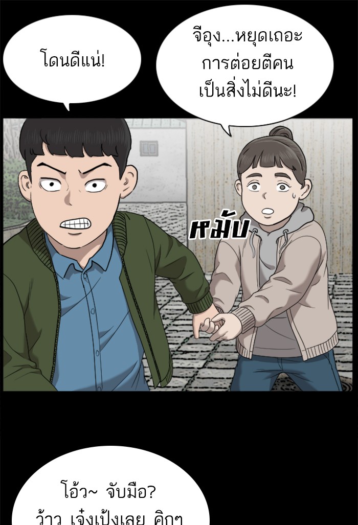 Bad Guy คุณหนูตระกูลมาเฟีย-38