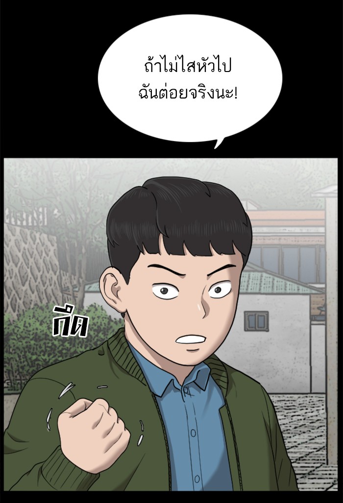 Bad Guy คุณหนูตระกูลมาเฟีย-38