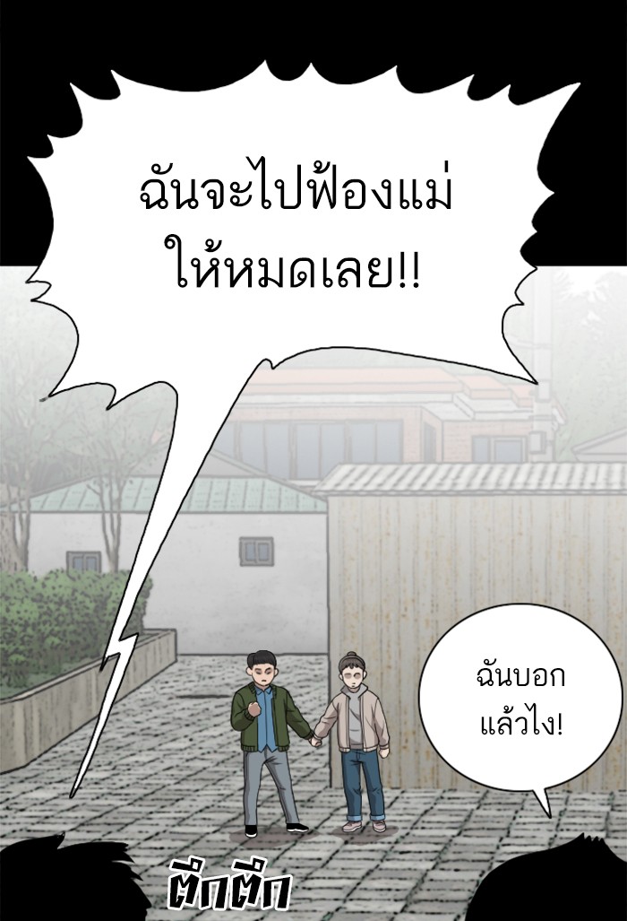 Bad Guy คุณหนูตระกูลมาเฟีย-38