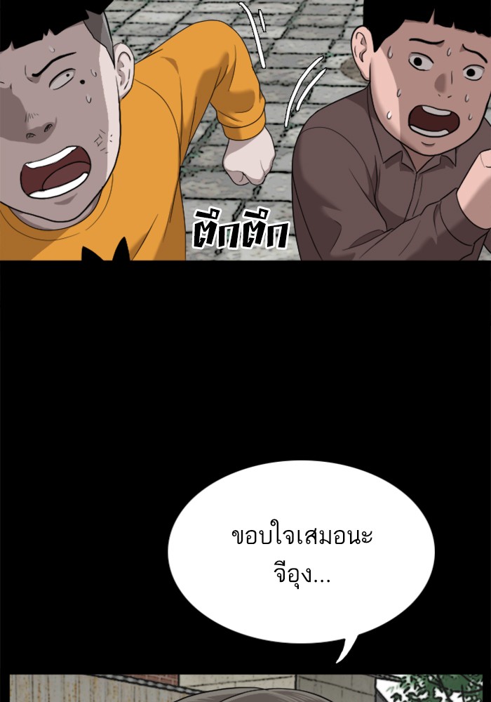 Bad Guy คุณหนูตระกูลมาเฟีย-38