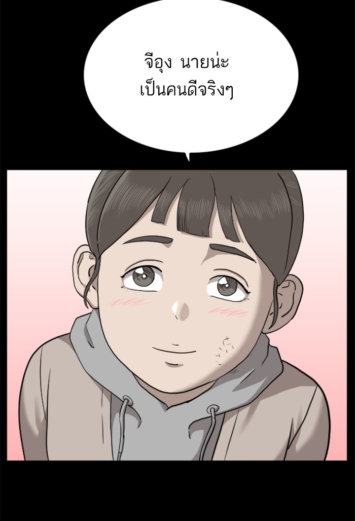 Bad Guy คุณหนูตระกูลมาเฟีย-38