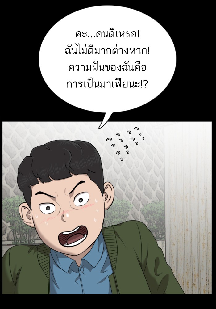 Bad Guy คุณหนูตระกูลมาเฟีย-38