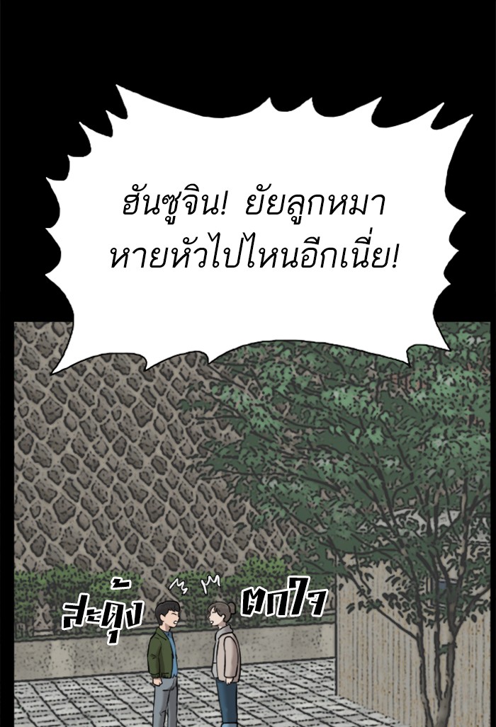 Bad Guy คุณหนูตระกูลมาเฟีย-38