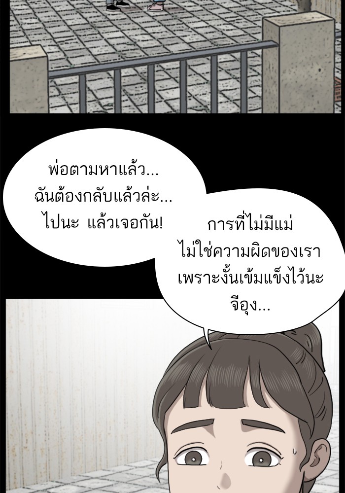 Bad Guy คุณหนูตระกูลมาเฟีย-38