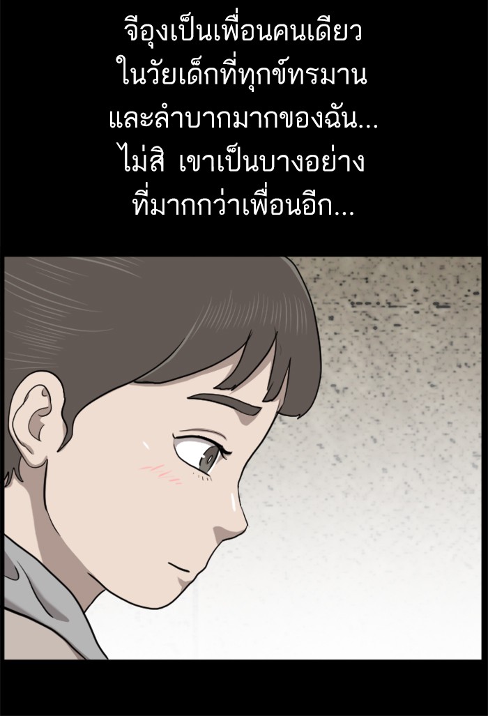 Bad Guy คุณหนูตระกูลมาเฟีย-38