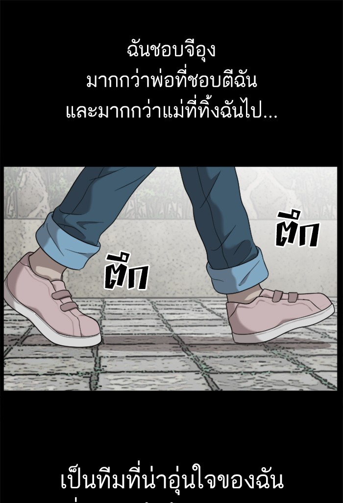 Bad Guy คุณหนูตระกูลมาเฟีย-38