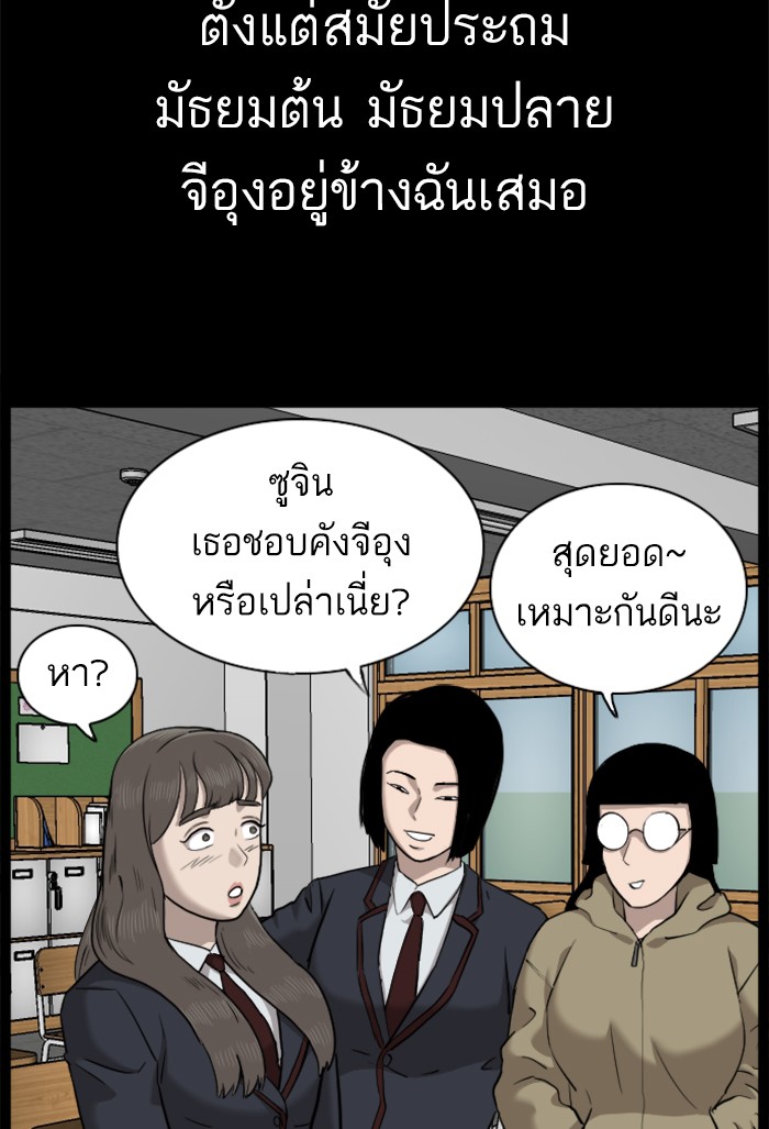 Bad Guy คุณหนูตระกูลมาเฟีย-38