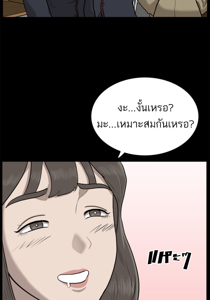 Bad Guy คุณหนูตระกูลมาเฟีย-38