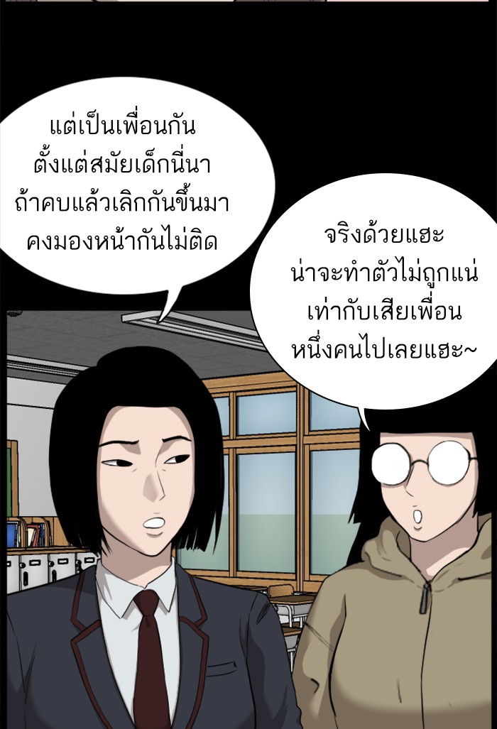 Bad Guy คุณหนูตระกูลมาเฟีย-38