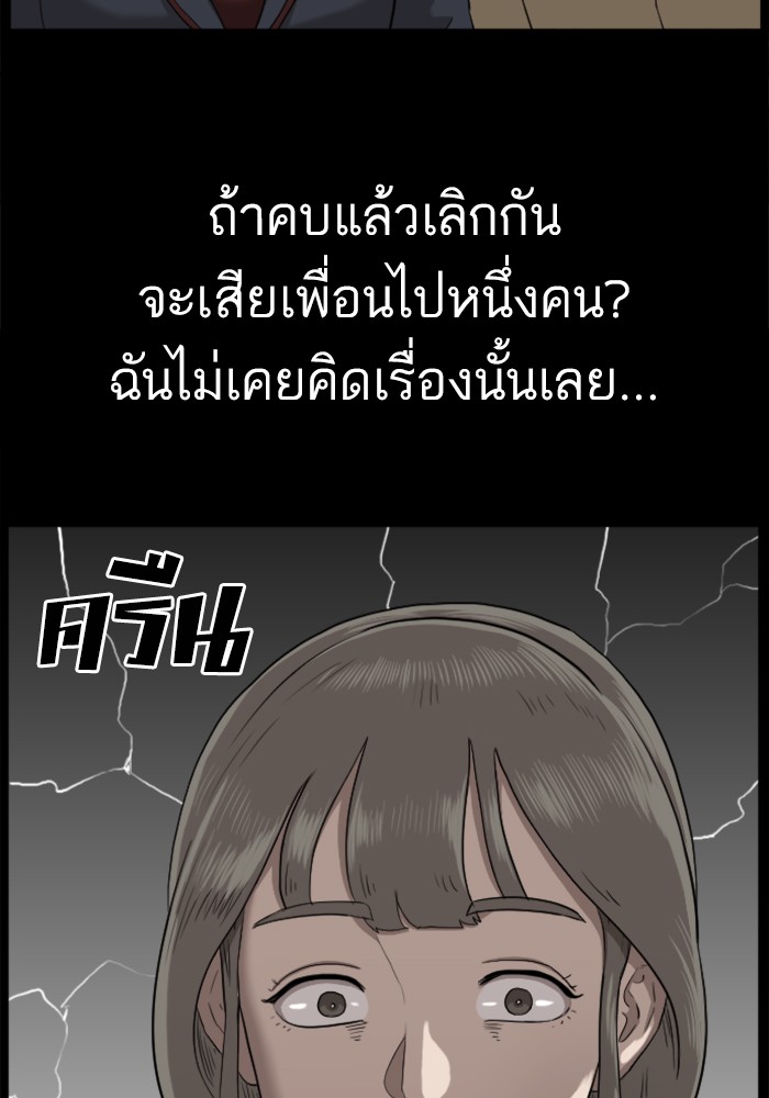 Bad Guy คุณหนูตระกูลมาเฟีย-38