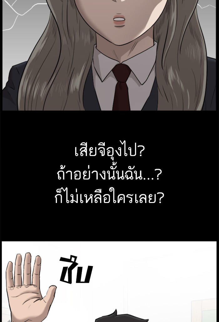 Bad Guy คุณหนูตระกูลมาเฟีย-38