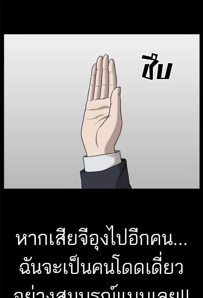 Bad Guy คุณหนูตระกูลมาเฟีย-38