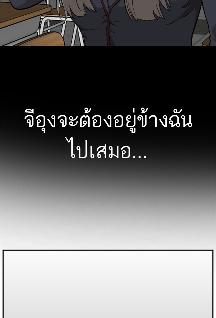 Bad Guy คุณหนูตระกูลมาเฟีย-38