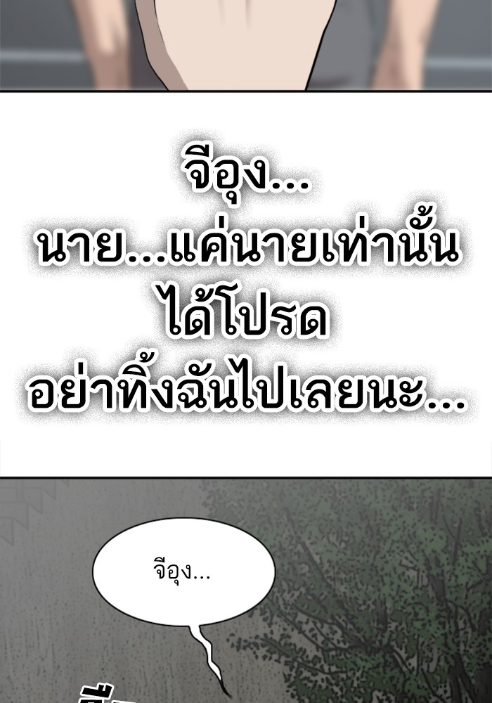 Bad Guy คุณหนูตระกูลมาเฟีย-38