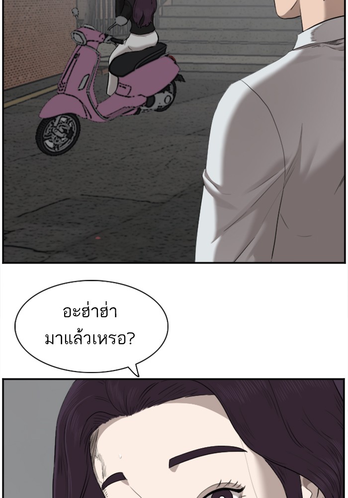 Bad Guy คุณหนูตระกูลมาเฟีย-38