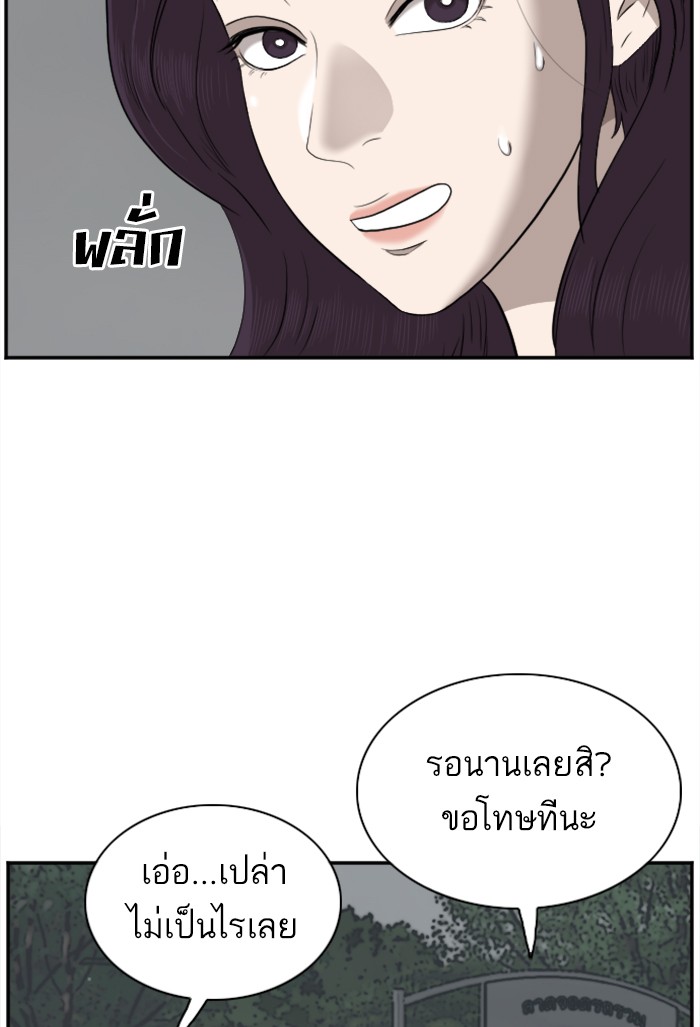 Bad Guy คุณหนูตระกูลมาเฟีย-38