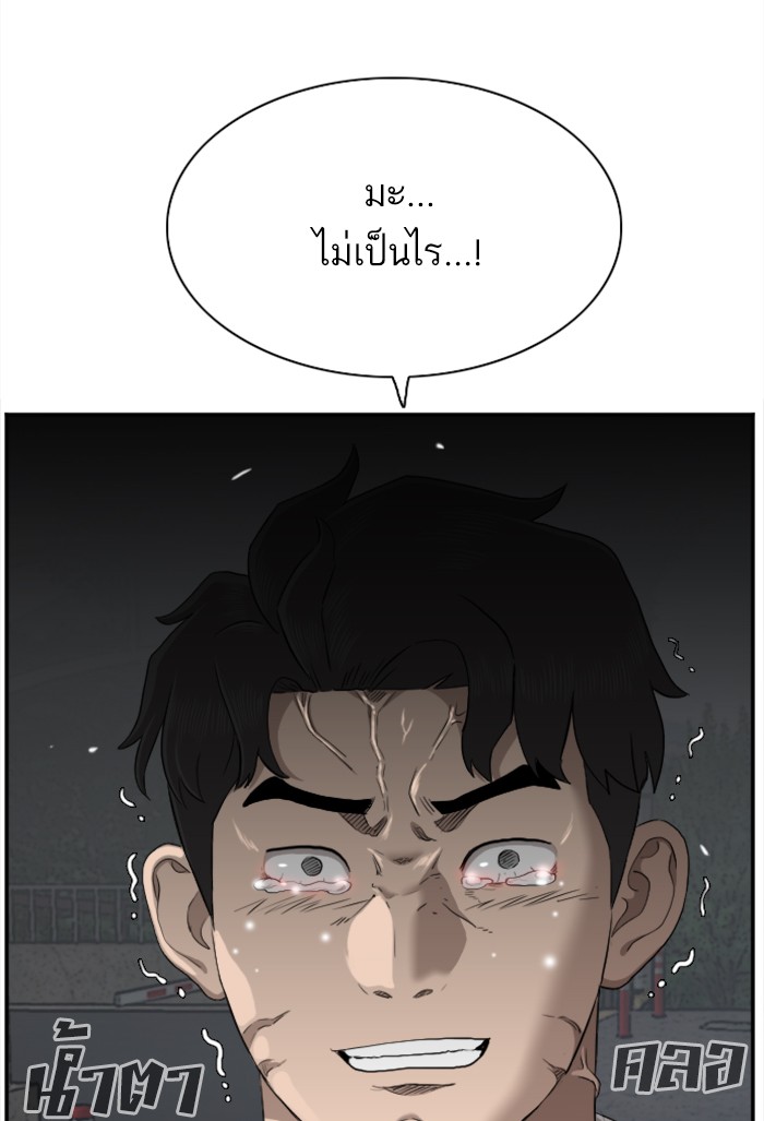 Bad Guy คุณหนูตระกูลมาเฟีย-38