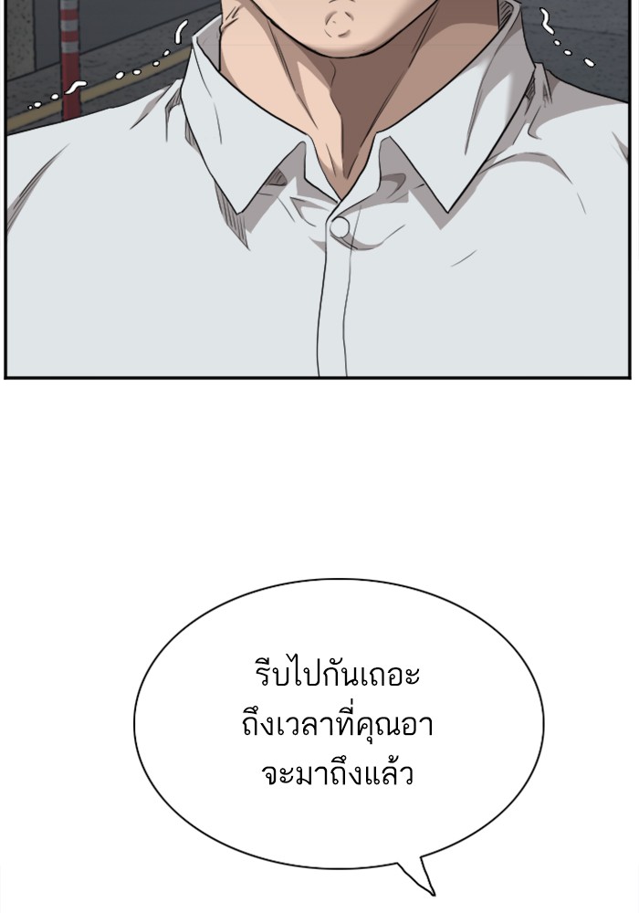 Bad Guy คุณหนูตระกูลมาเฟีย-38