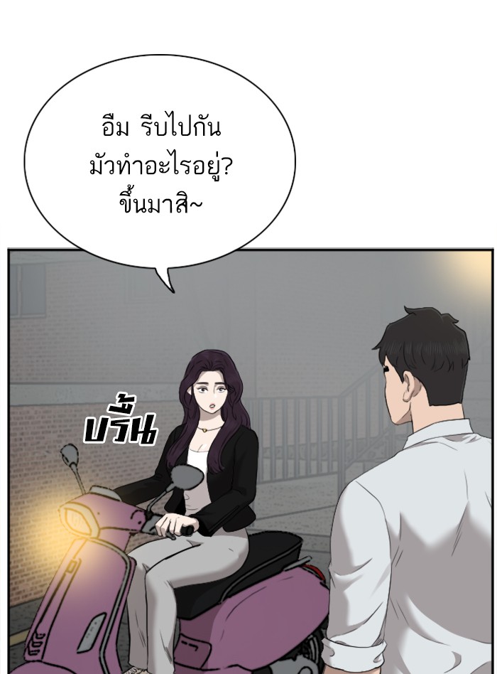 Bad Guy คุณหนูตระกูลมาเฟีย-38