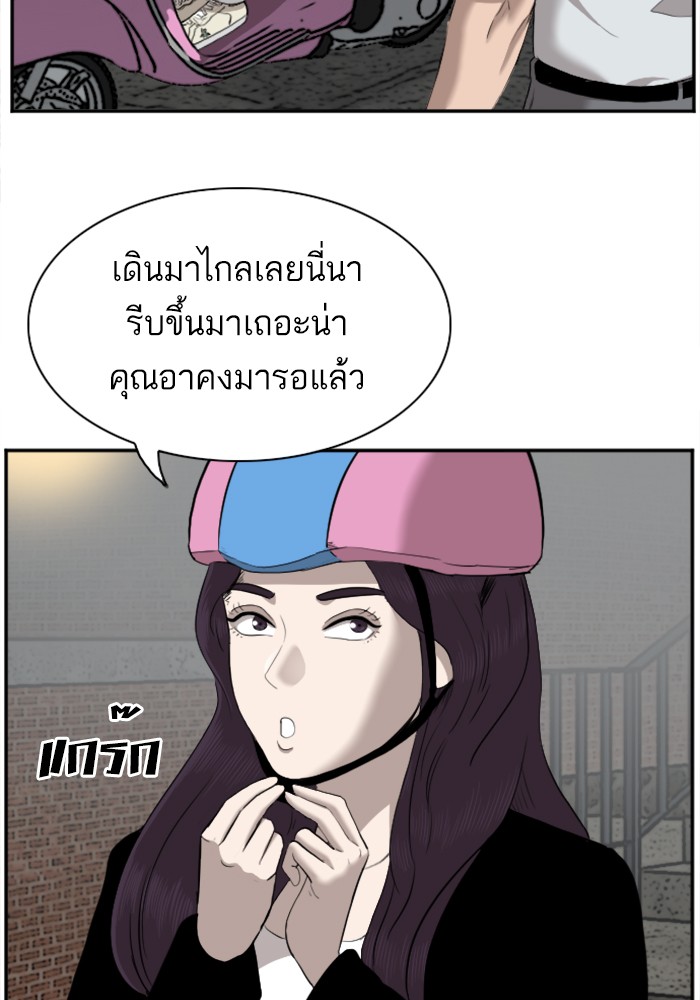 Bad Guy คุณหนูตระกูลมาเฟีย-38