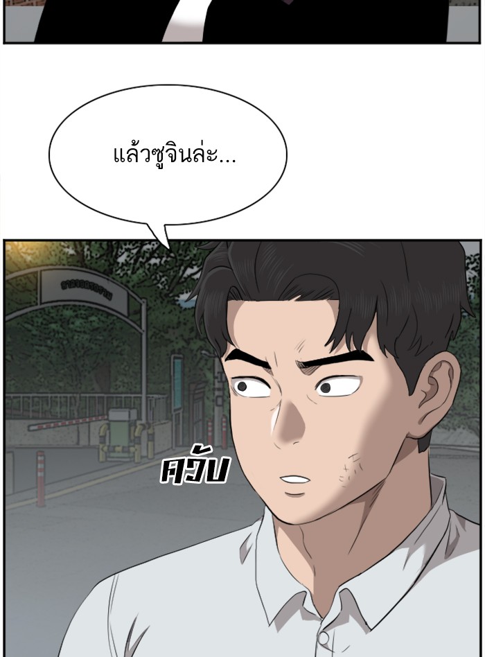 Bad Guy คุณหนูตระกูลมาเฟีย-38