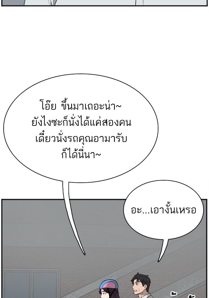 Bad Guy คุณหนูตระกูลมาเฟีย-38