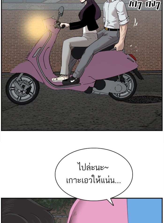 Bad Guy คุณหนูตระกูลมาเฟีย-38