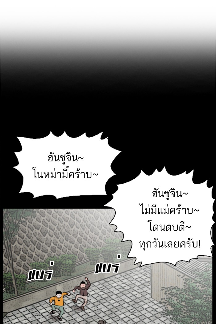 Bad Guy คุณหนูตระกูลมาเฟีย-38