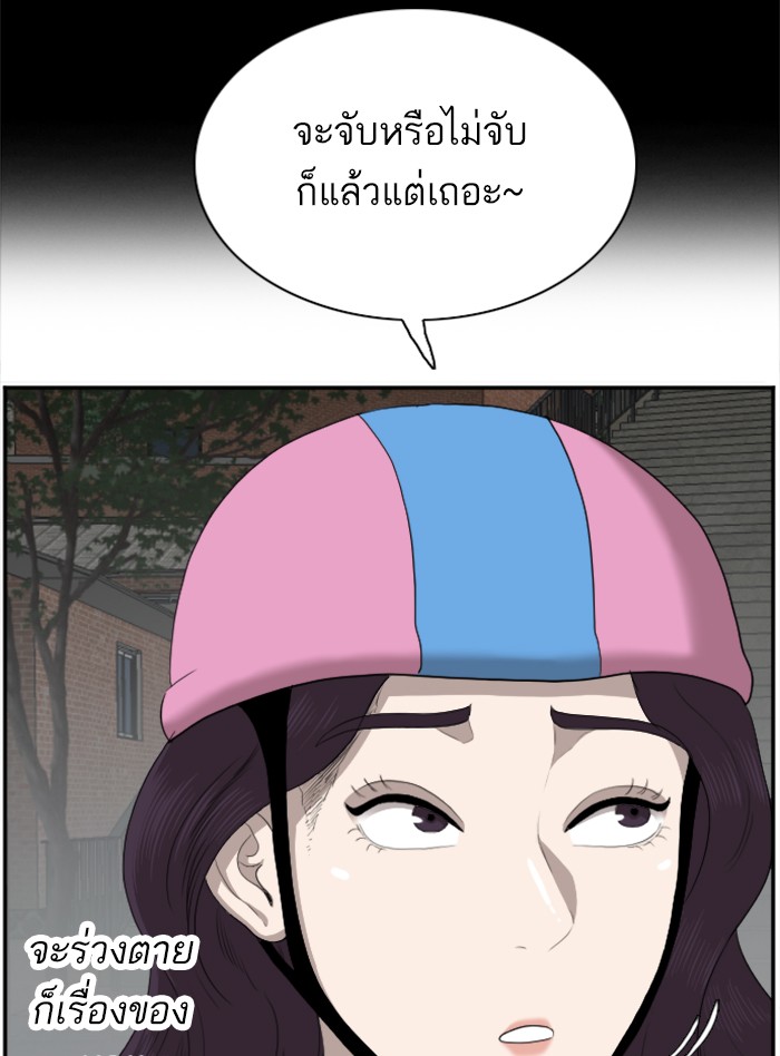 Bad Guy คุณหนูตระกูลมาเฟีย-38