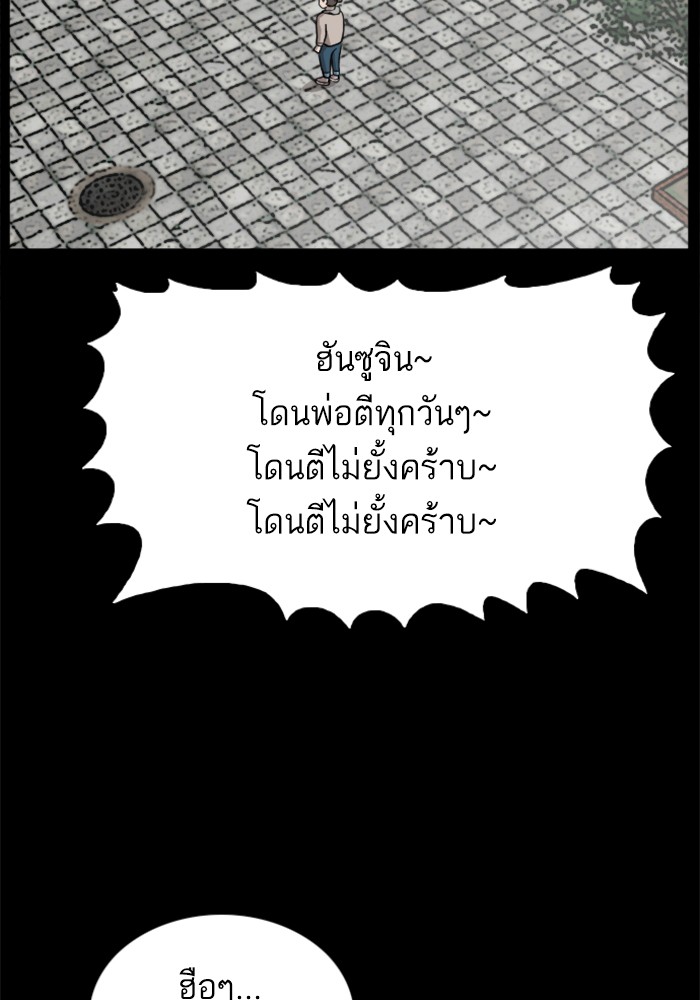 Bad Guy คุณหนูตระกูลมาเฟีย-38