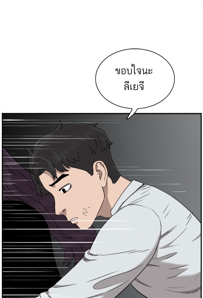 Bad Guy คุณหนูตระกูลมาเฟีย-38