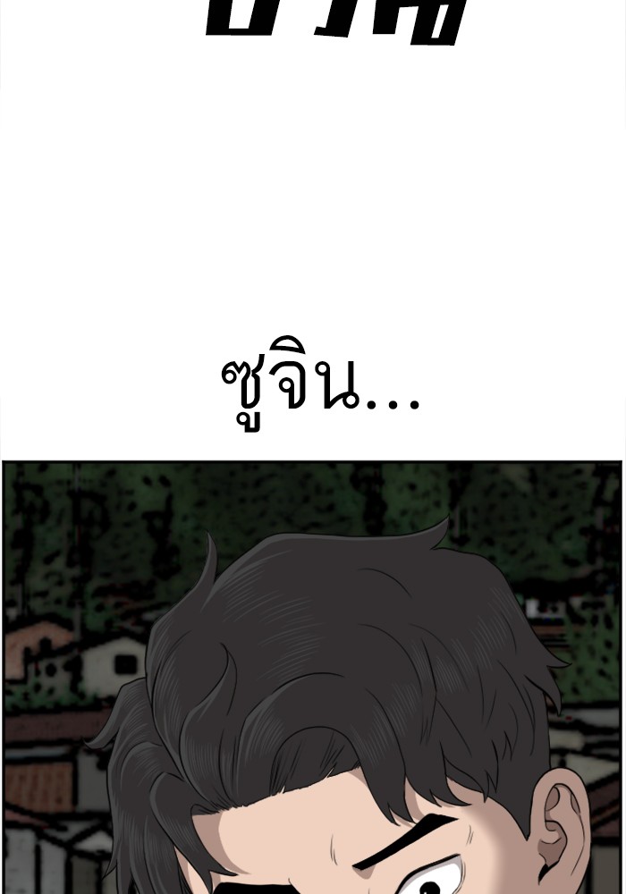 Bad Guy คุณหนูตระกูลมาเฟีย-38