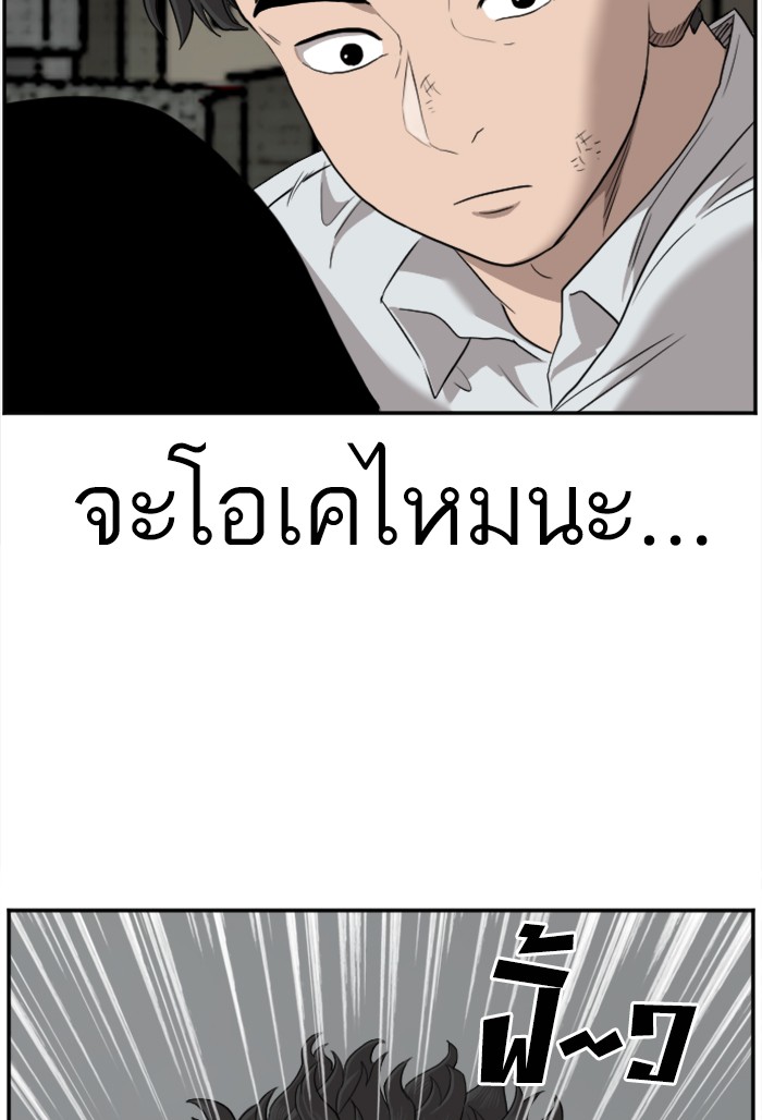 Bad Guy คุณหนูตระกูลมาเฟีย-38