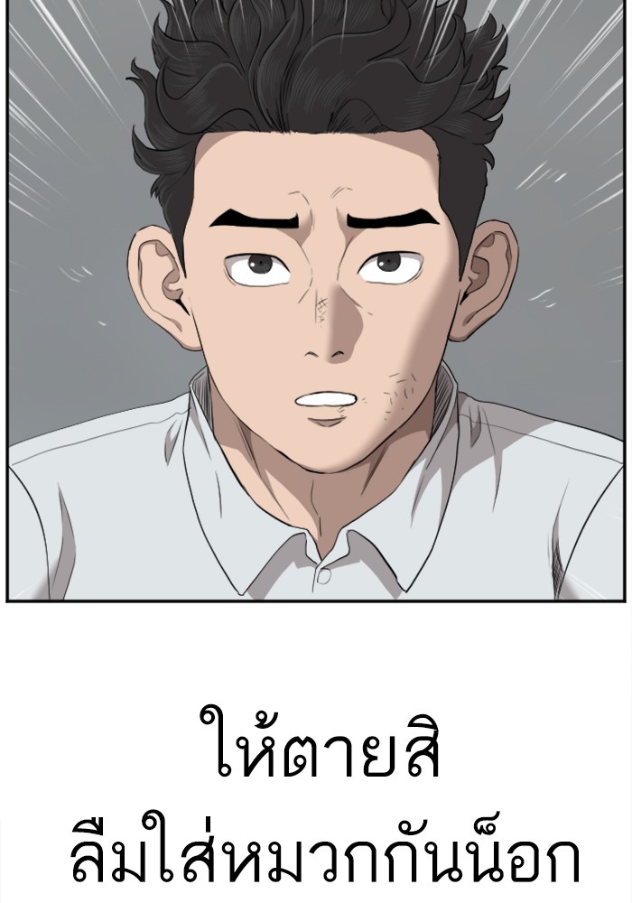 Bad Guy คุณหนูตระกูลมาเฟีย-38