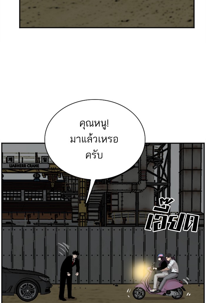 Bad Guy คุณหนูตระกูลมาเฟีย-38