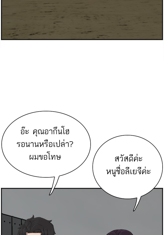 Bad Guy คุณหนูตระกูลมาเฟีย-38