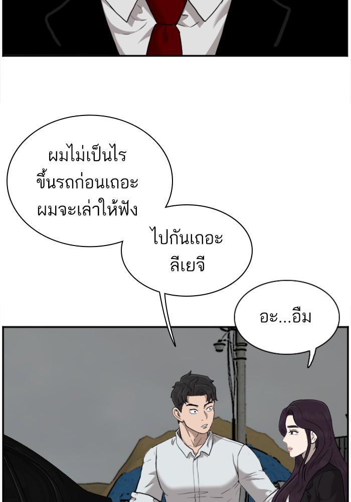 Bad Guy คุณหนูตระกูลมาเฟีย-38