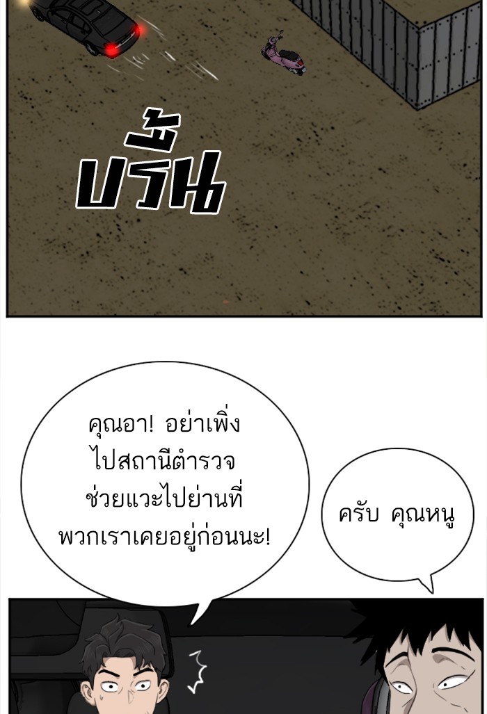 Bad Guy คุณหนูตระกูลมาเฟีย-38