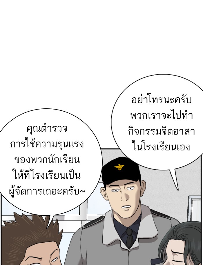 Bad Guy คุณหนูตระกูลมาเฟีย-39