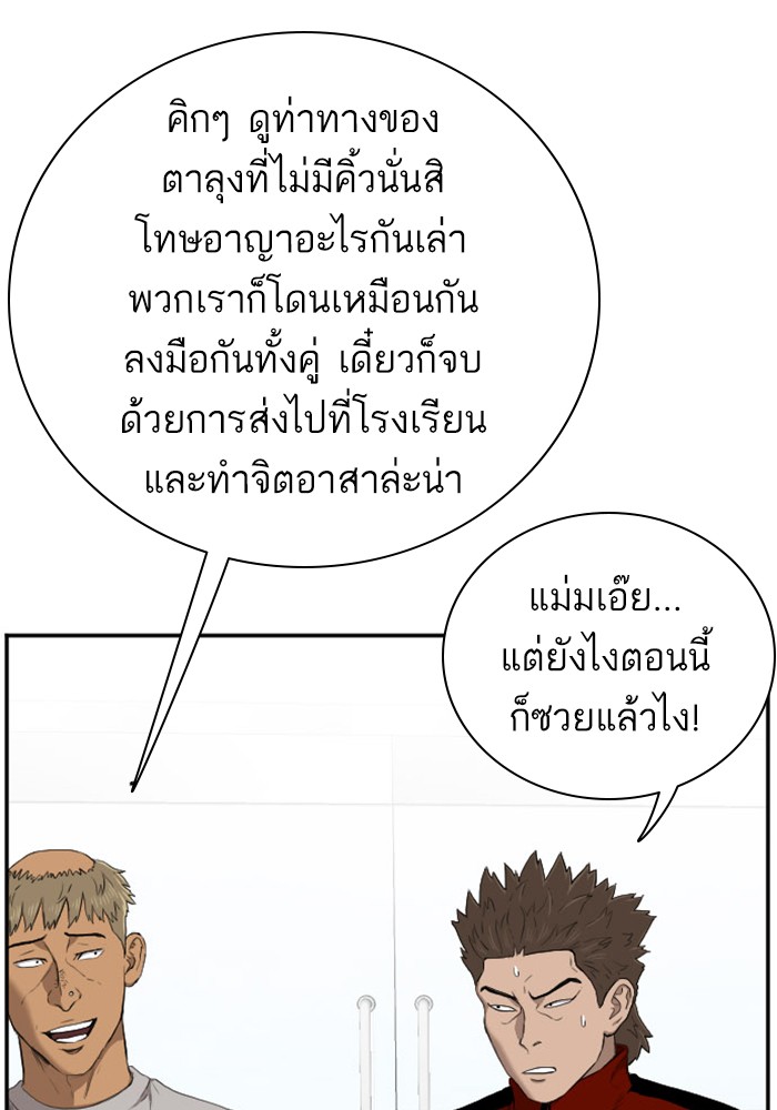 Bad Guy คุณหนูตระกูลมาเฟีย-39