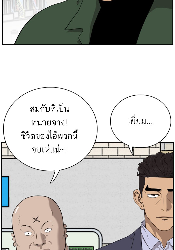 Bad Guy คุณหนูตระกูลมาเฟีย-39