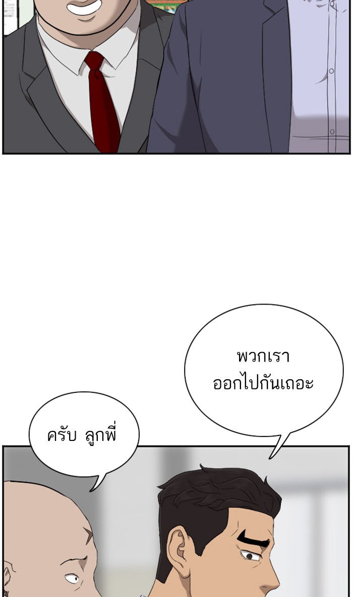 Bad Guy คุณหนูตระกูลมาเฟีย-39