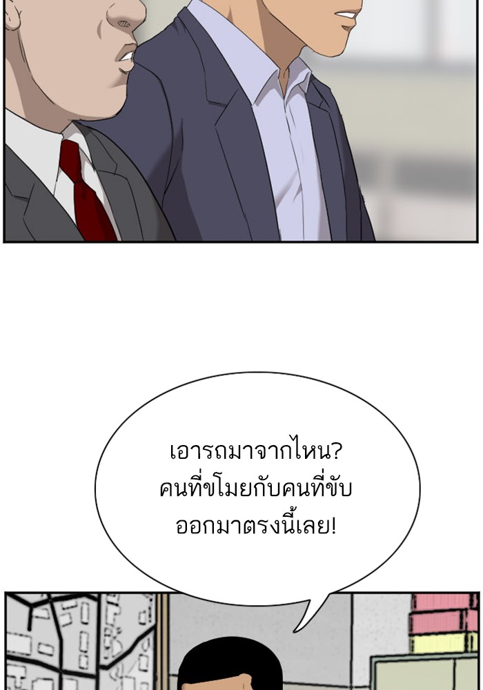 Bad Guy คุณหนูตระกูลมาเฟีย-39