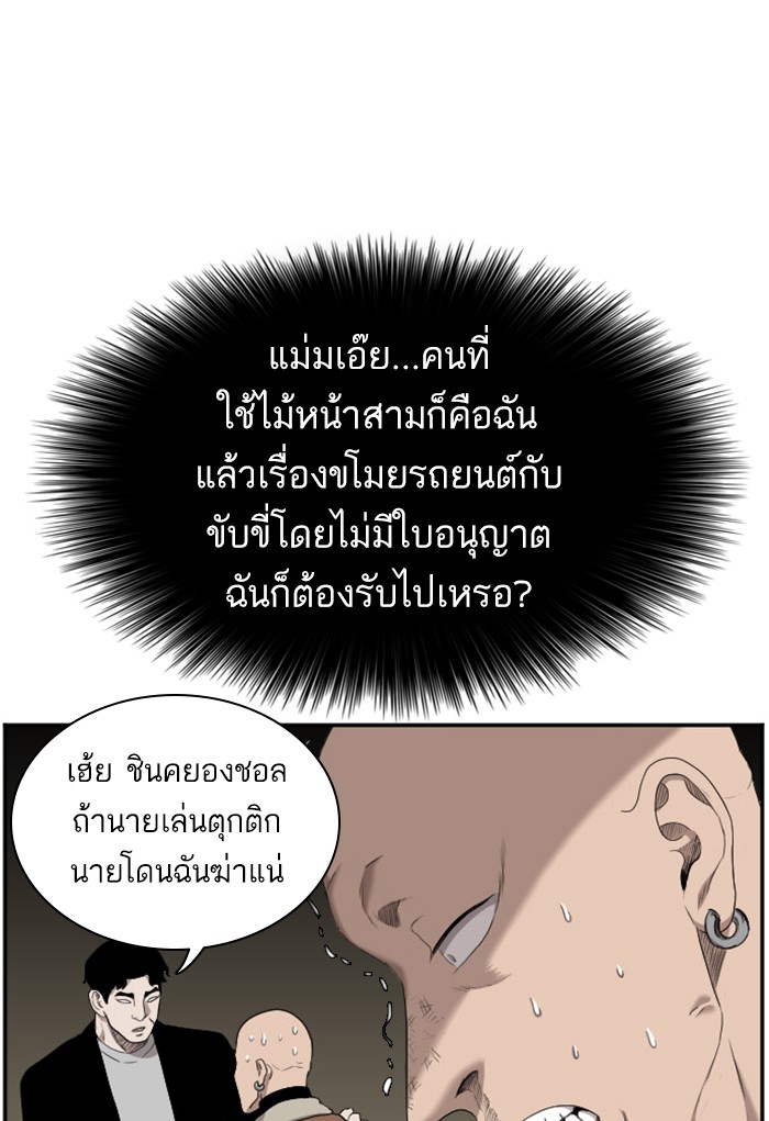 Bad Guy คุณหนูตระกูลมาเฟีย-39