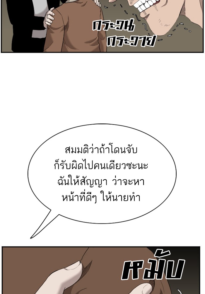 Bad Guy คุณหนูตระกูลมาเฟีย-39