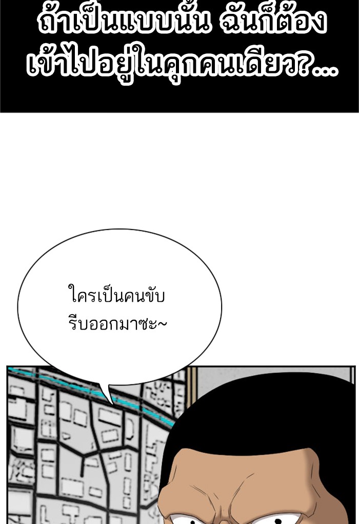 Bad Guy คุณหนูตระกูลมาเฟีย-39