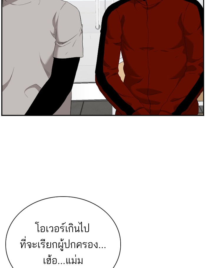 Bad Guy คุณหนูตระกูลมาเฟีย-39